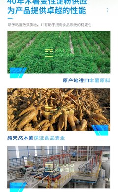 木薯變性淀粉 食品級肉糜制品醬油湯罐頭 穩定劑增稠劑