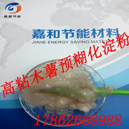 預糊化淀粉的重要特性以及行業應用