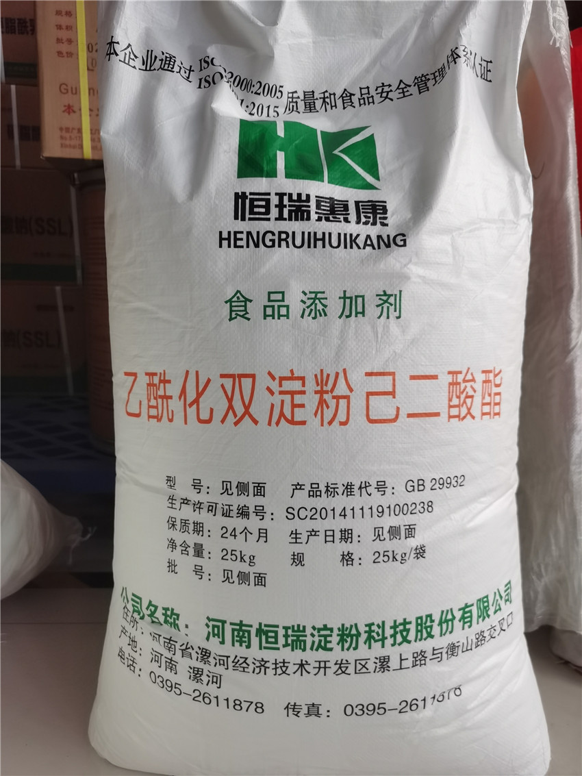 恒瑞惠康食品級乙酰化雙淀粉己二酸酯木薯變性淀粉蠟質玉米變性淀