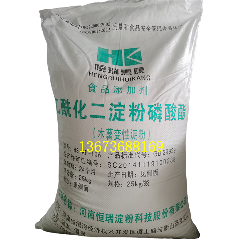 恒瑞惠康乙酰化二淀粉磷酸酯 專用于果醬的優質增稠穩定劑