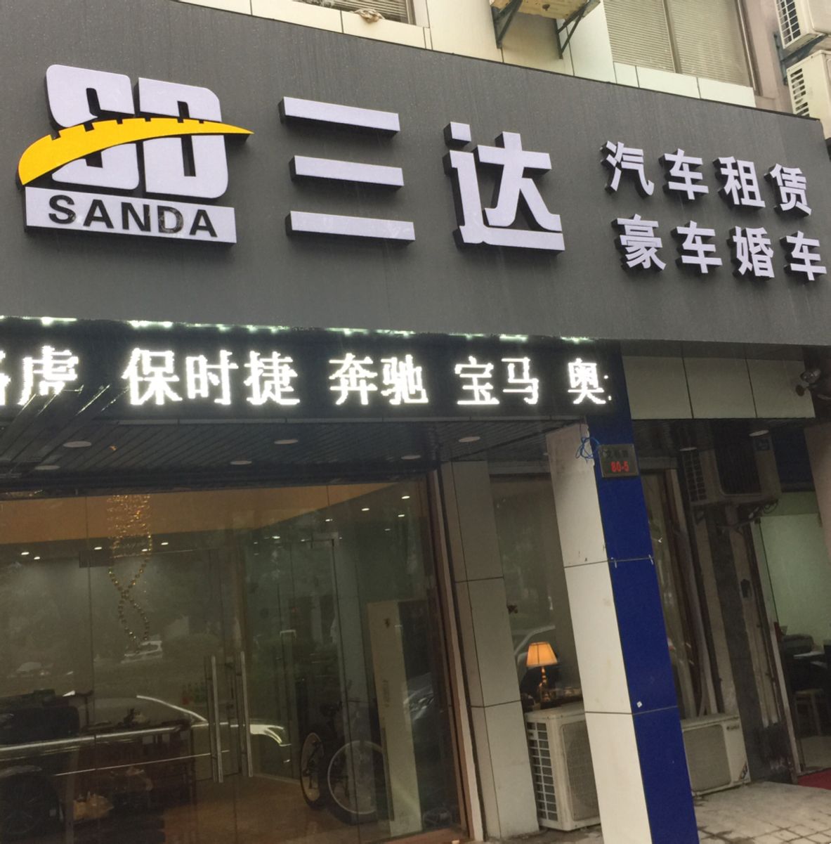 三達(dá)汽車租賃全攻略 電話、地址、路線、價(jià)格與優(yōu)惠信息