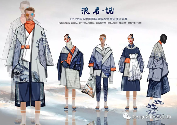 2018安莉芳中國國際居家衣飾原創設計大賽入圍作品 家居時尚的創新之作