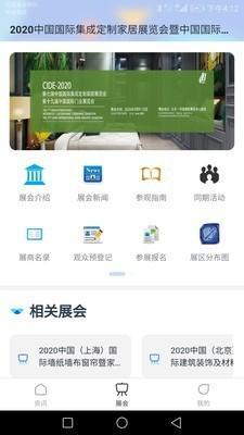 展貿易App 便捷貿易服務隨手攜，全新v1.6版下載指南